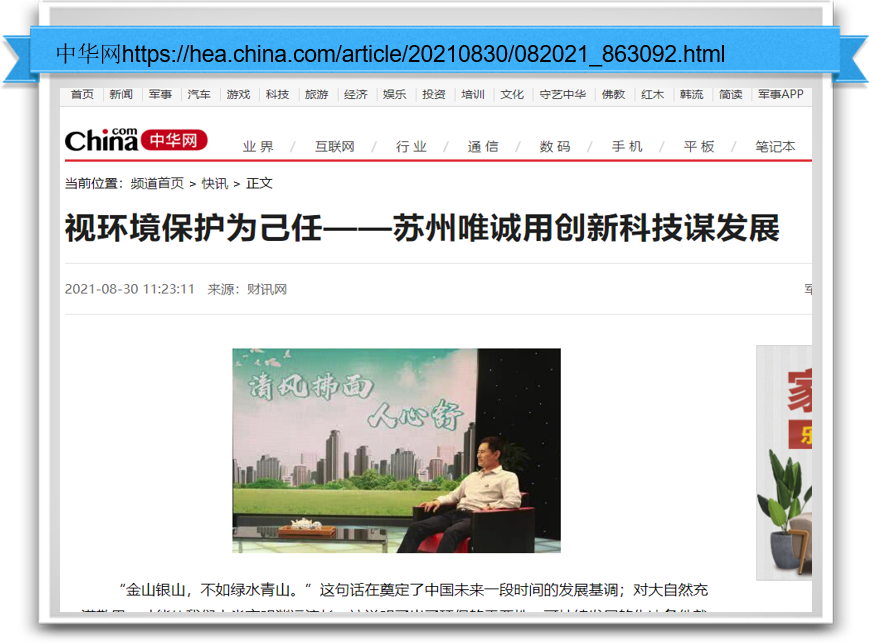 視環境保護為己任