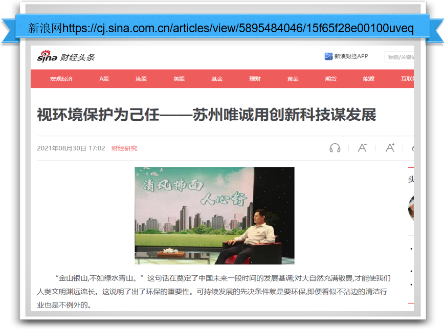 視環境保護為己任