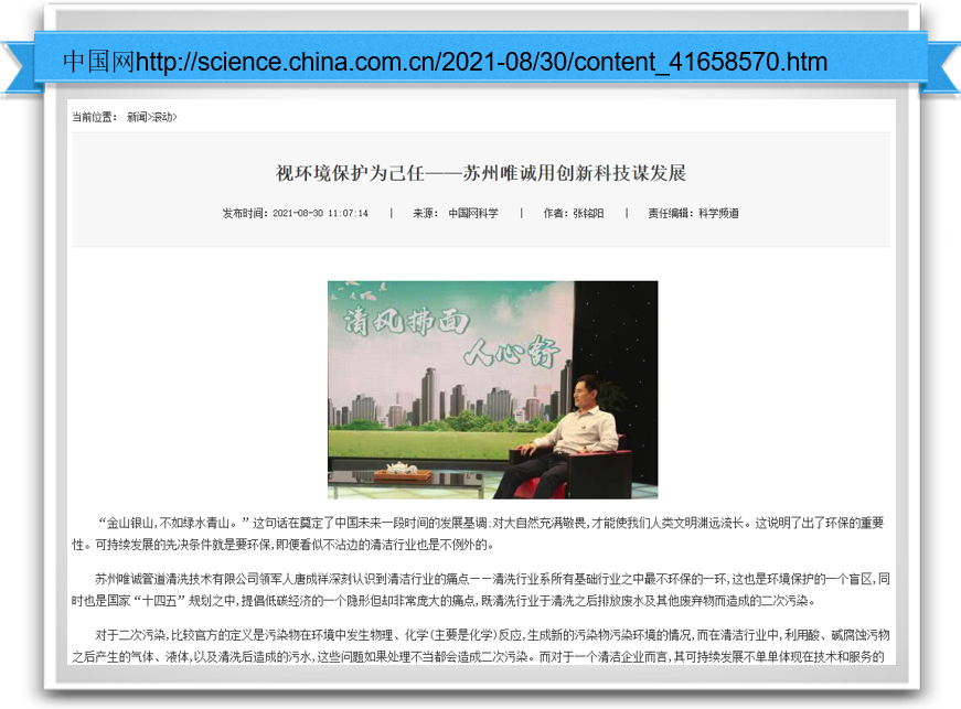 視環境保護為己任