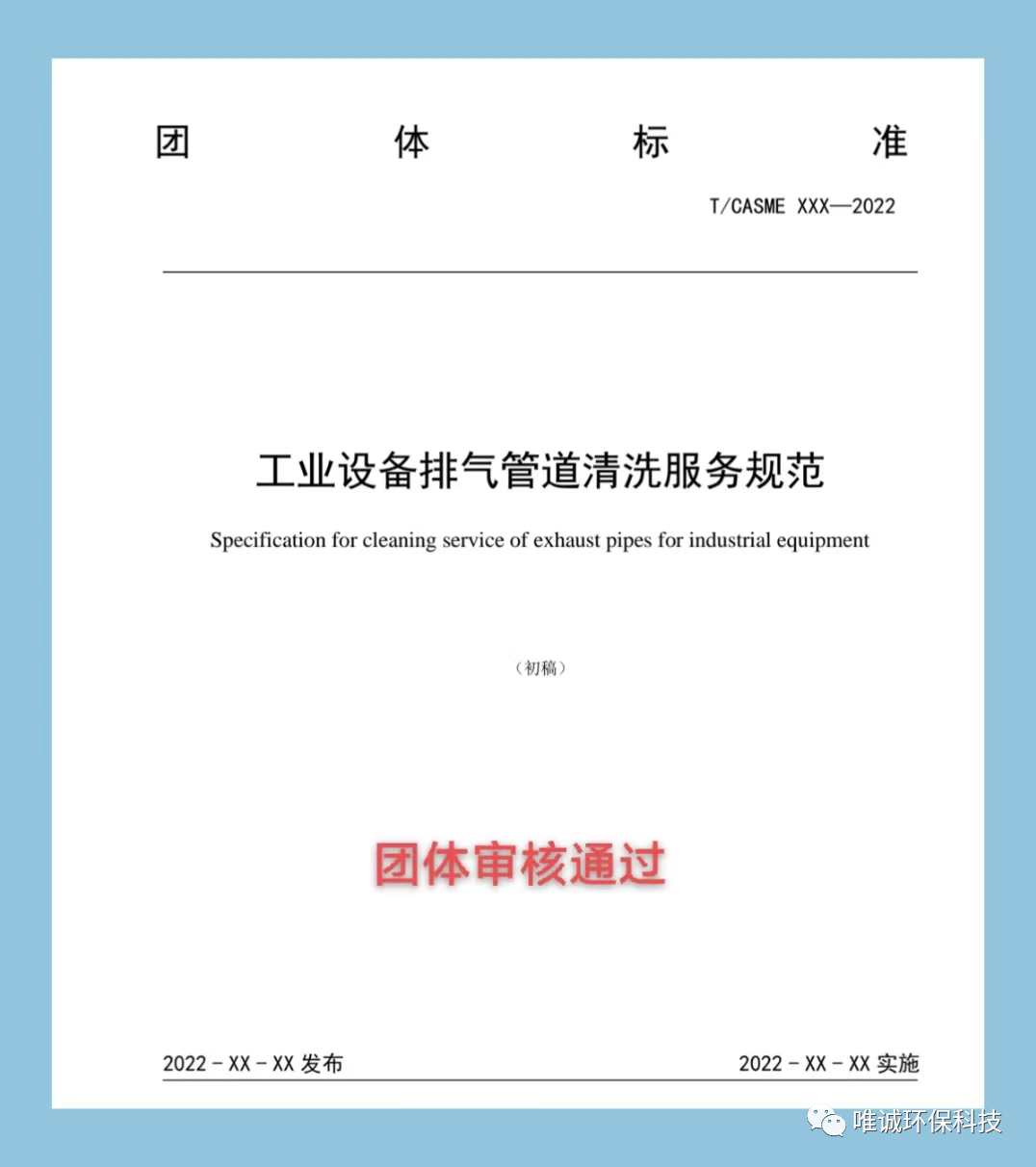 119消防日，智慧消防傳遞消防智慧！