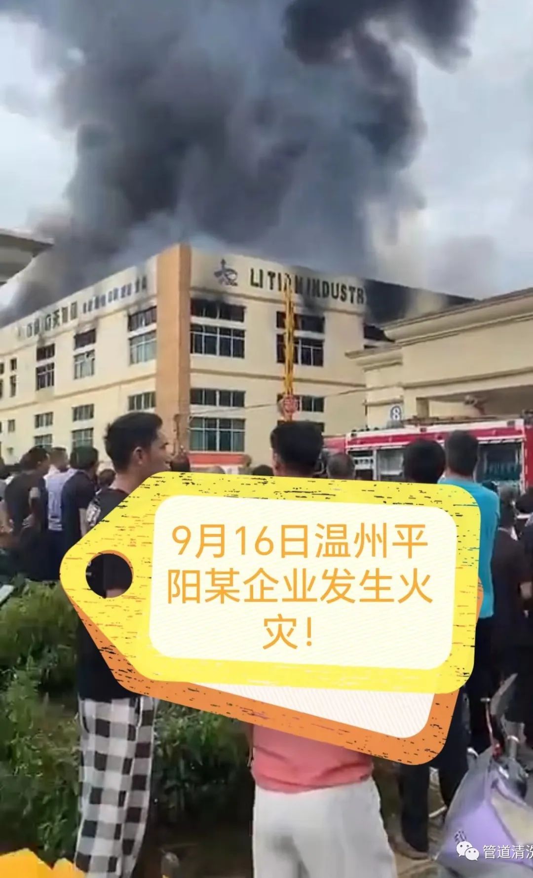 熱烈祝賀蘇州唯誠打造的工業生產安全三維動漫成功面世！